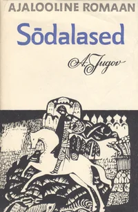 Sõdalased