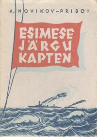 Esimese järgu kapten
