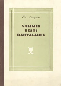 Valimik eesti rahvalaule