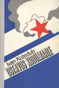 Ustavus kodumaale