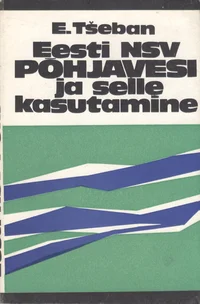 Eesti NSV põhjavesi ja selle kasutamine