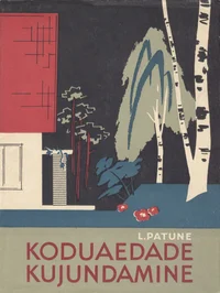Koduaedade kujundamine