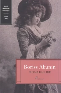 Surma kallike