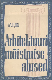 Arhitektuuri mõistmise alused
