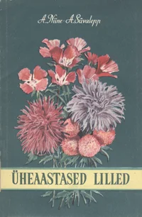 Üheaastased lilled