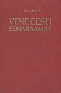 Vene-eesti sõnaraamat