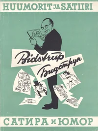 Huumorit ja satiiri