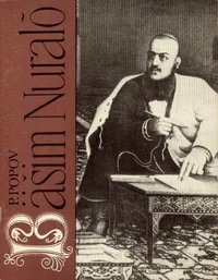 Bäšim Nuralõ