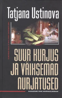 Suur kurjus ja väiksemad nurjatused