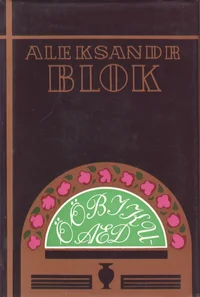Ööbikuaed