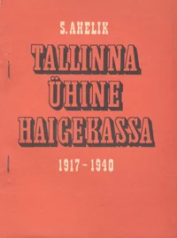 Tallinna ühine haigekassa