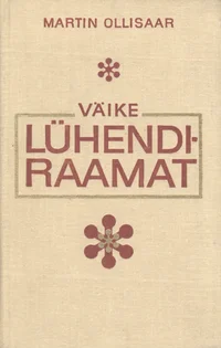 Väike lühendiraamat