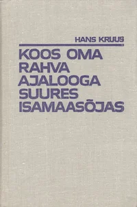 Koos oma rahva ajalooga Suures Isamaasõjas