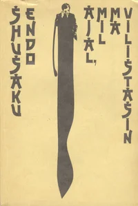 Ajal, mil ma vilistasin