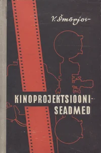 Kinoprojektsiooniseadmed