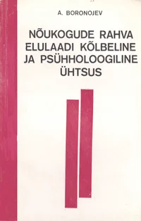 Nõukogude rahva elulaadi kõlbeline ja psühholoogiline ühtsus