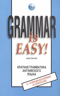 Grammar is Easy!