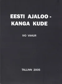 Eesti ajalookanga kude