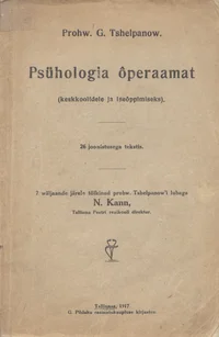 Psühologia õperaamat