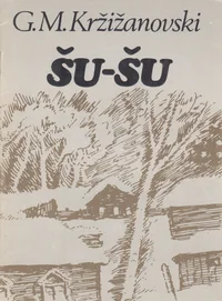 Šu-šu