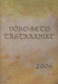 Võro-Seto tähtraamat vai kallendri 2006. aastaga pääle