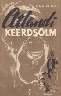 Atlandi keerdsõlm