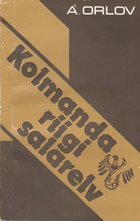 Kolmanda riigi salarelv