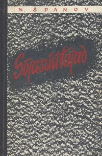 Sõjasüütajad I-II