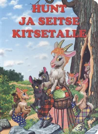 Hunt ja seitse kitsetalle