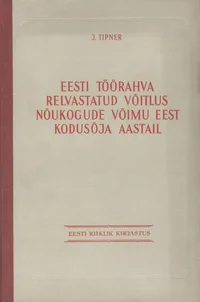 Eesti töörahva relvastatud võitlus Nõukogude võimu eest Kodusõja aastail