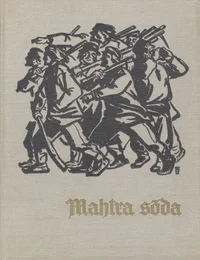 Mahtra sõda