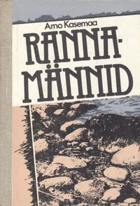Rannamännid