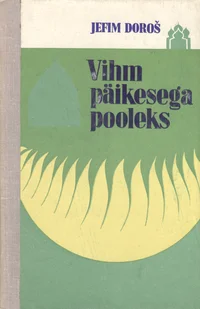 Vihm päikesega pooleks