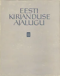 Eesti kirjanduse ajalugu