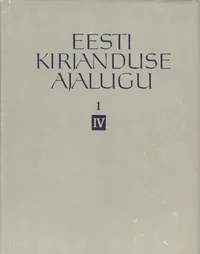 Eesti kirjanduse ajalugu