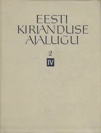 Eesti kirjanduse ajalugu