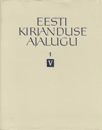 Eesti kirjanduse ajalugu. Eesti nõukogude kirjandus, 1. raamat