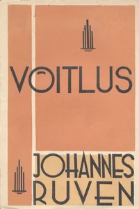 Võitlus