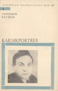 Kaksikportree