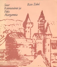 Suur Rannavärav ja Paks Margareeta