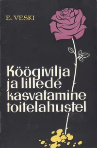Köögivilja ja lillede kasvatamine toitelahustel