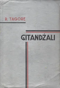 Gitandžali. Aednik