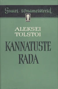 Kannatuste rada I-III