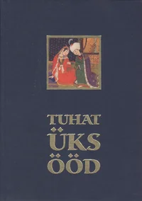 Tuhat üks ööd