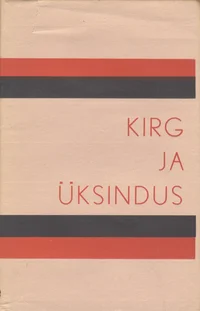 Kirg ja üksindus