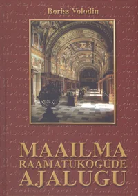 Maailma raamatukogude ajalugu