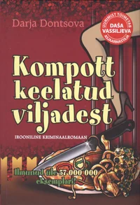 Kompott keelatud viljadest