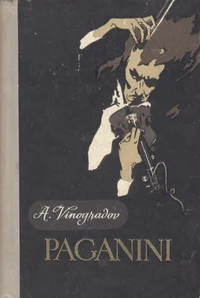 Paganini