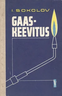 Gaaskeevitus