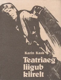 Teatriaeg liigub kiirelt